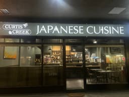 Curtis Creek | Japanese Cuisine — gallery photo 8