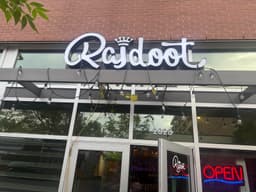 Rajdoot Restaurant — gallery photo 7