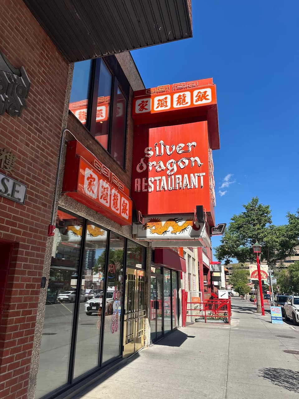 Silver Dragon Restaurant (Calgary) — dining room photo 2