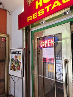 Ho Won Chinese Food Restaurant — gallery photo 2