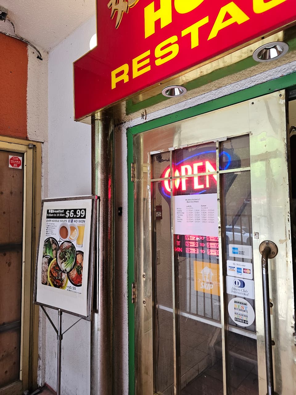 Ho Won Chinese Food Restaurant — dining room photo 2