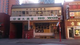 Ho Won Chinese Food Restaurant — gallery photo 8