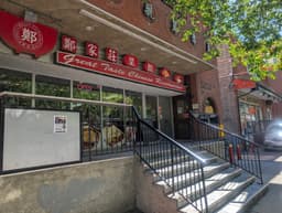 Great Taste Chinese Restaurant — gallery photo 8