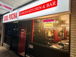 Soul Pocha — gallery photo 8