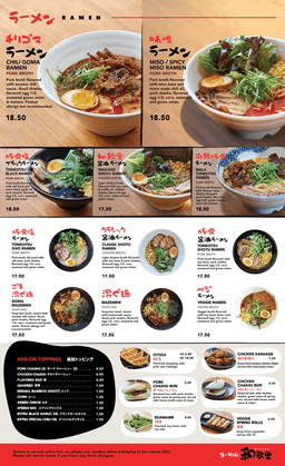Wakado Ramen — gallery photo 4