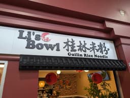 Li's Bowl Guilin Rice Noodles — gallery photo 2