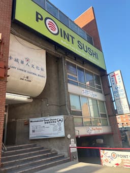 Point Sushi - Bullet Train Sushi Bar — gallery photo 3