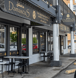 Damascus Fine Mediterranean Foods — gallery photo 8